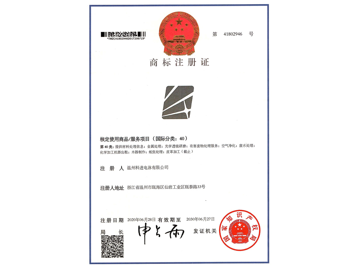 科進(jìn)商標(biāo)