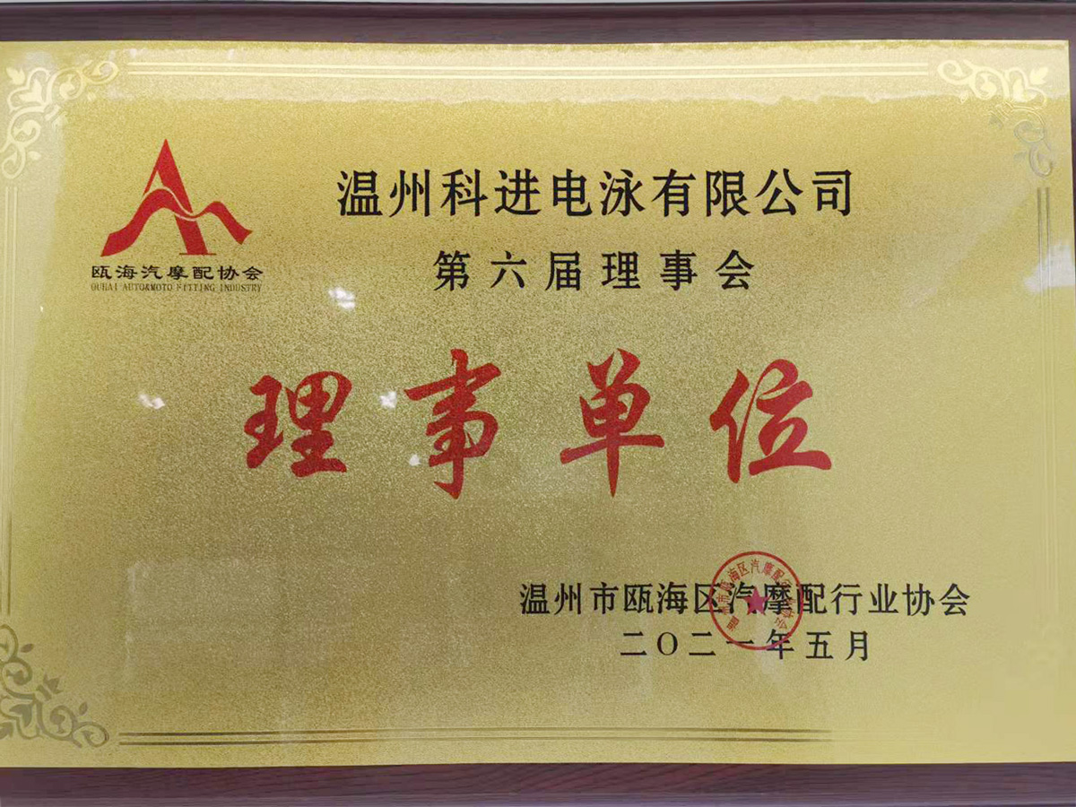 理事單位